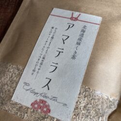 5月パン　玄米１００％（麻茎クルミ入り)